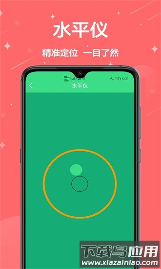 面积测量仪app截图1