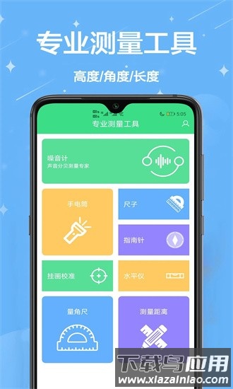 面积测量仪app截图4
