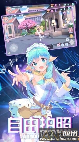 音舞未来游戏手机版截图1