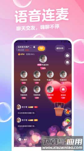 音浪直播app下载