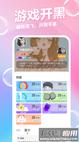音浪直播平台截图1