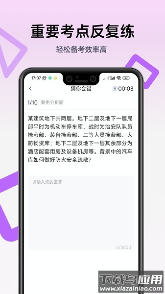二级消防工程师最新版
