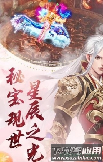 青阳天尊截图3