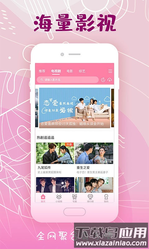 韩剧大全电视剧大全免费版截图1