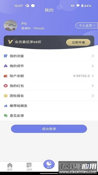 睡心家苑最新版截图1