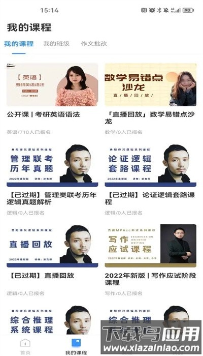 青阳mpacc官方版截图1