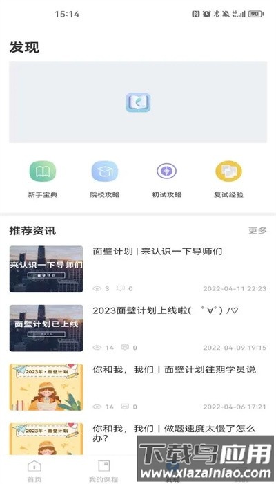 青阳mpacc官方版截图2