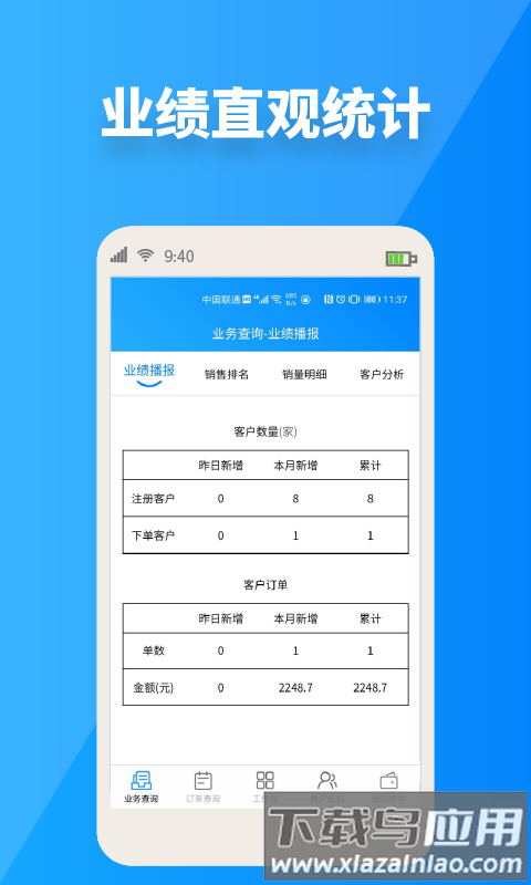 青牛掌柜官方版下载
