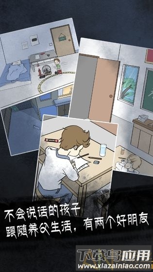 非人侦探官方版下载