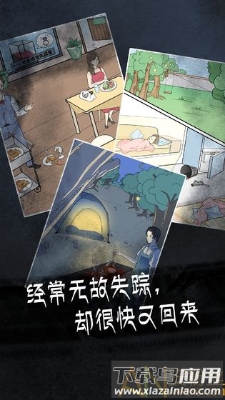 非人侦探手游截图3