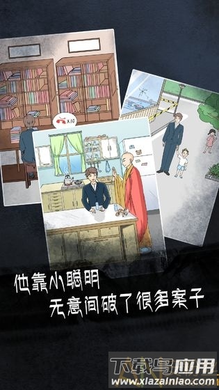 非人侦探手游截图4