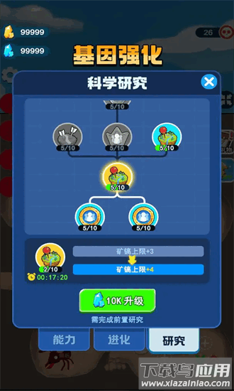 蚂蚁冒险记官方下载