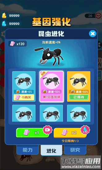 蚂蚁冒险记游戏截图4