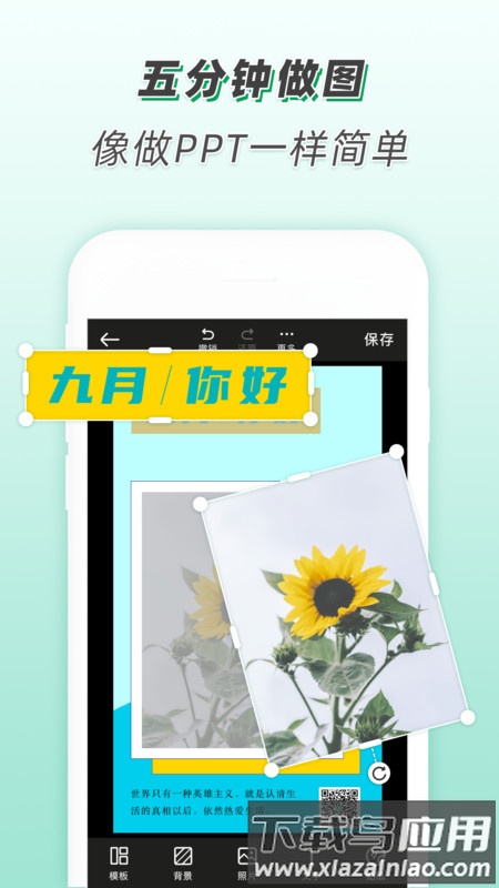 青柠设计海报截图1