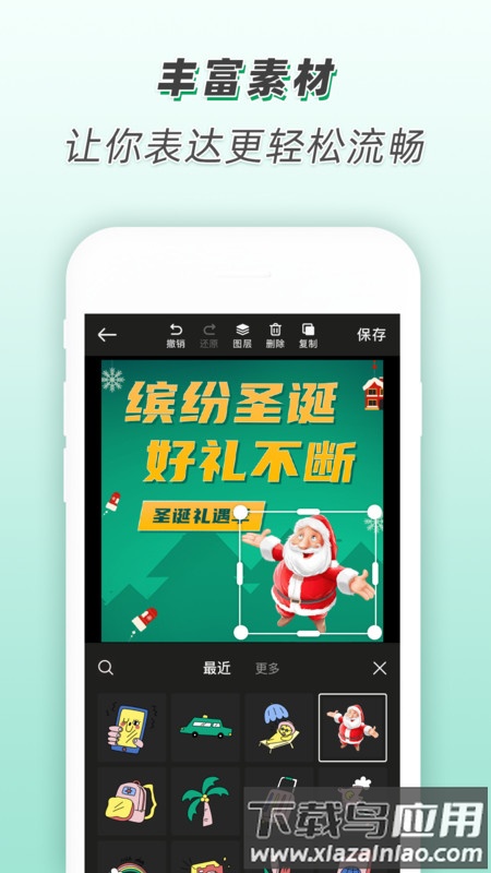 青柠设计海报截图2