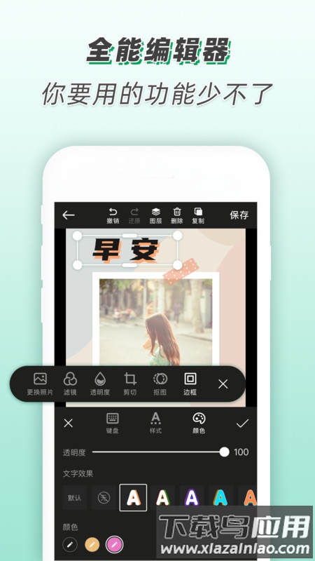 青柠设计海报截图4