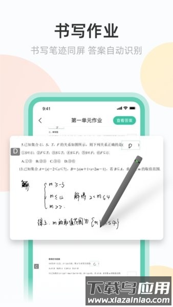 青小鹿作业app截图2