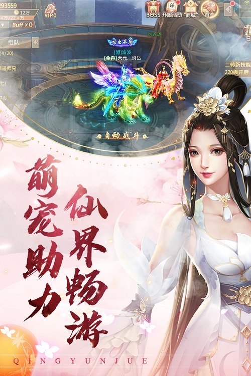 青云诀手游赚钱版截图2