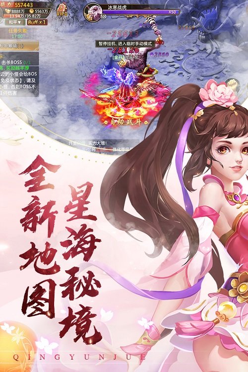 青云诀手游赚钱版截图3