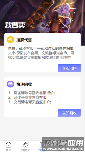 青天代售平台截图1