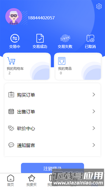 青天代售平台截图3