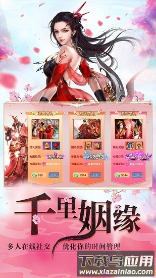 青云剑道福利版游戏截图1