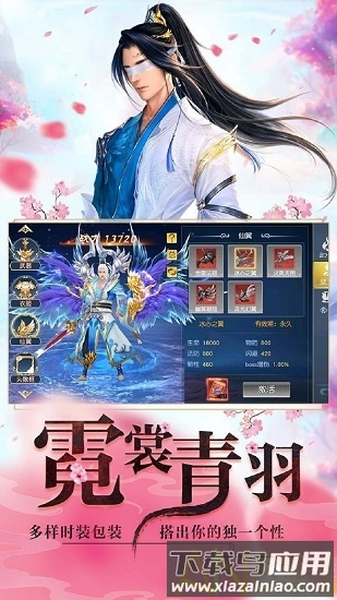 青云剑道福利版游戏截图2