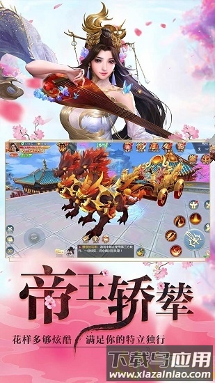青云剑道福利版游戏截图3