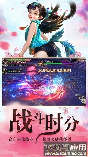 青云剑道福利版游戏截图4