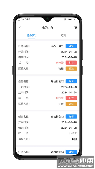 智巡云app下载