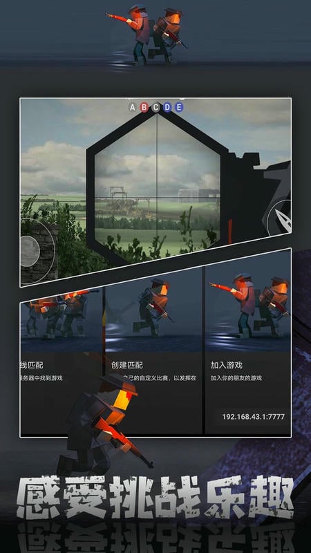 fps生存战场最新版截图1