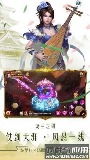青云谣安卓版下载