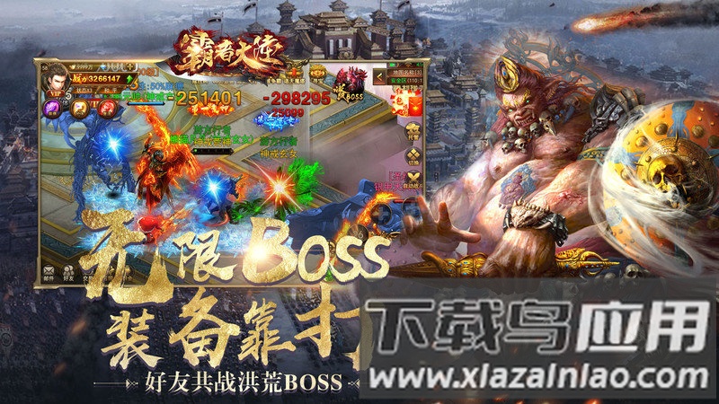 霸者大陆私服版截图2