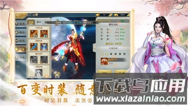 青云王朝手机游戏
