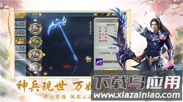 青云王朝截图2