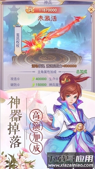 青云封仙破解版手游下载
