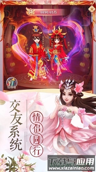 青云封仙截图1
