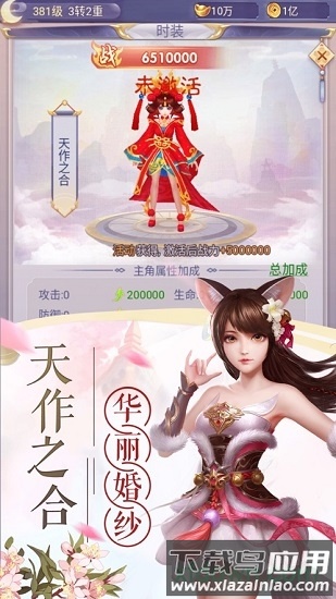 青云封仙截图3