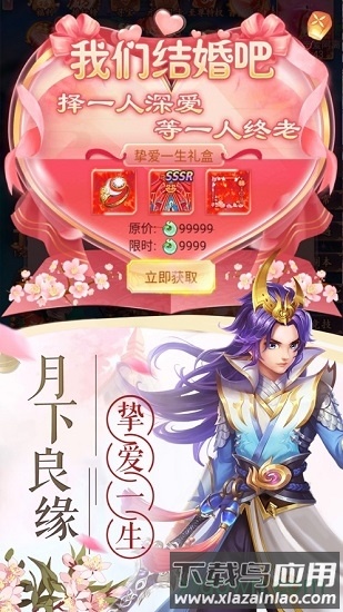 青云封仙截图4