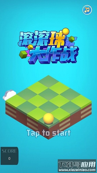 滚滚球大作战游戏