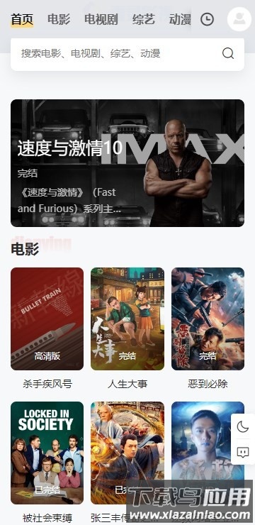 雷灵影视最新版本截图1