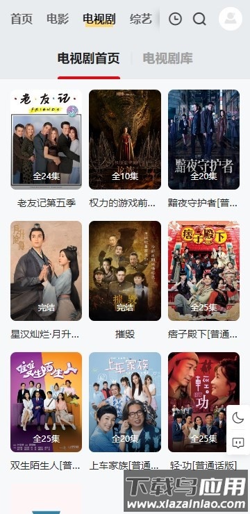 雷灵影视最新版本截图2