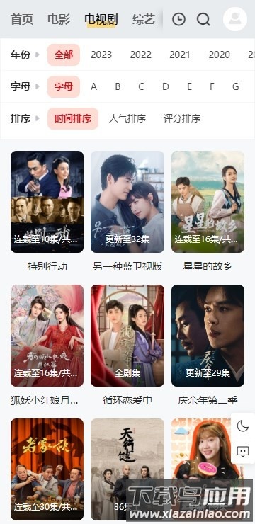 雷灵影视最新版本截图3