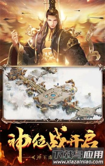 霸域征途龙城传奇手游截图1