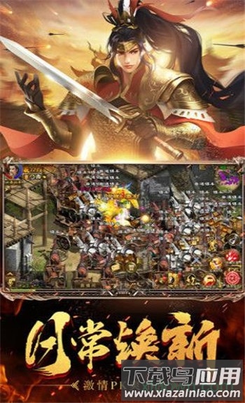 霸域征途龙城传奇手游截图2