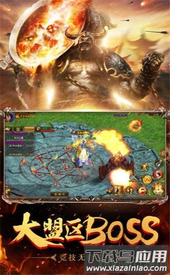 霸域征途游戏截图1
