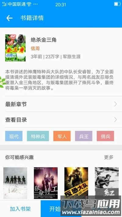 零点看书手机版截图1