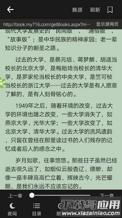 零点看书手机版截图3