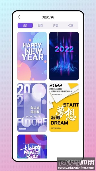snapcha相机软件截图3
