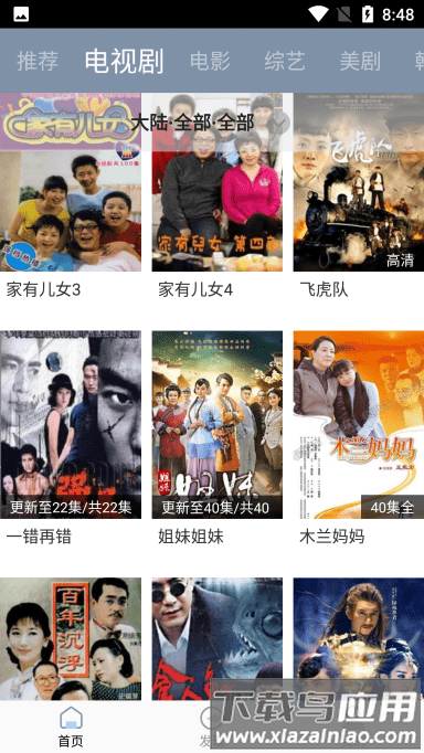 雪花视频app截图3